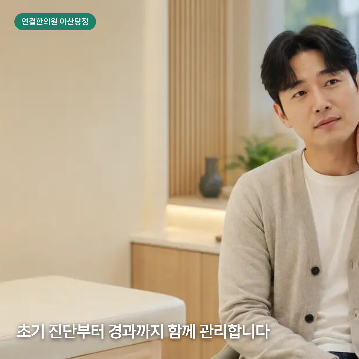 교통사고 후 목과 몸 상태를 살피는 환자