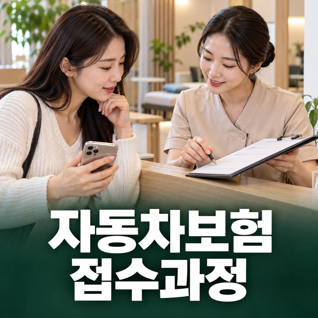 접수 창구에서 휴대전화와 서류를 확인하며 안내받는 모습