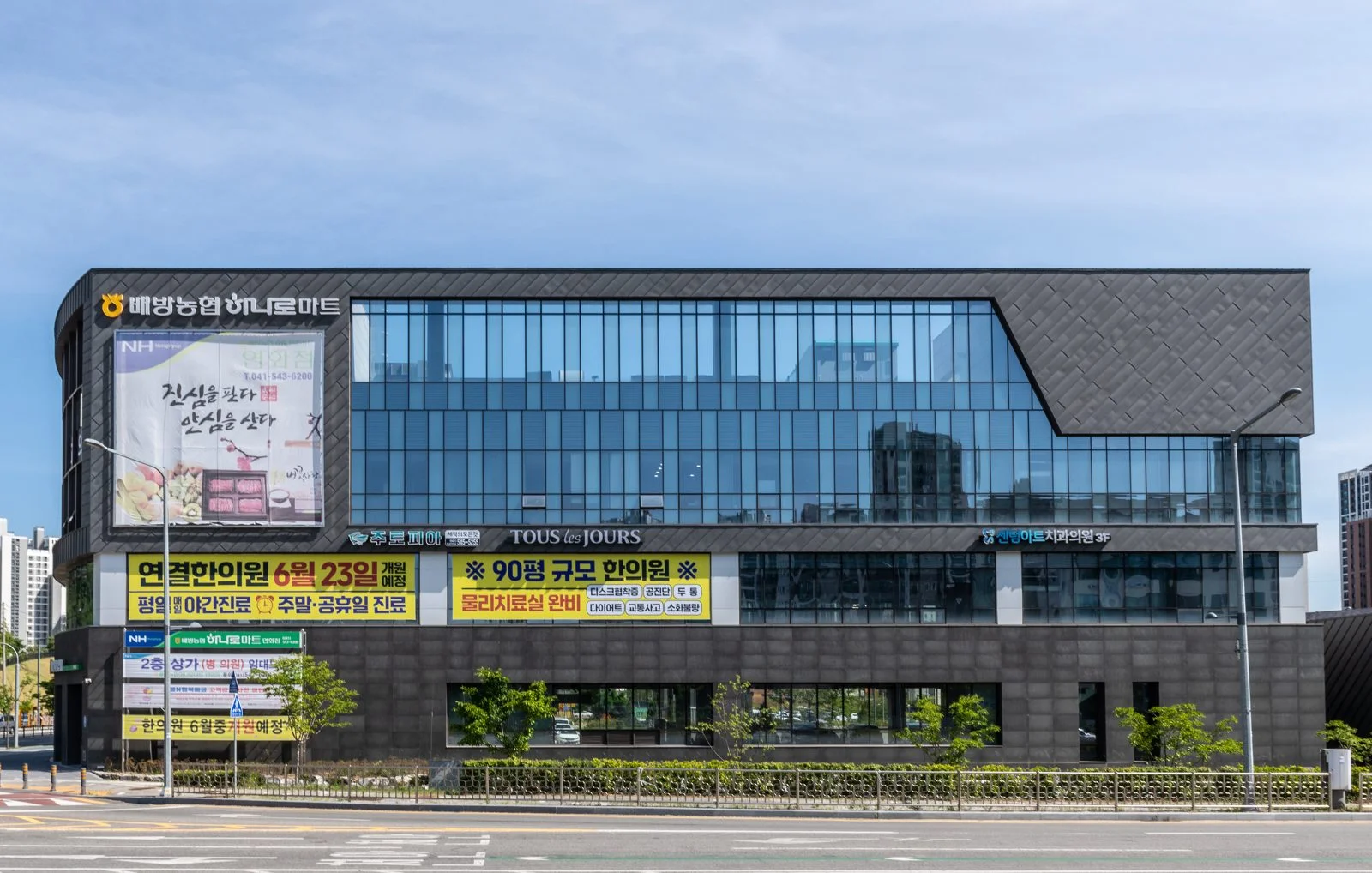 연결한의원 아산탕정 외관