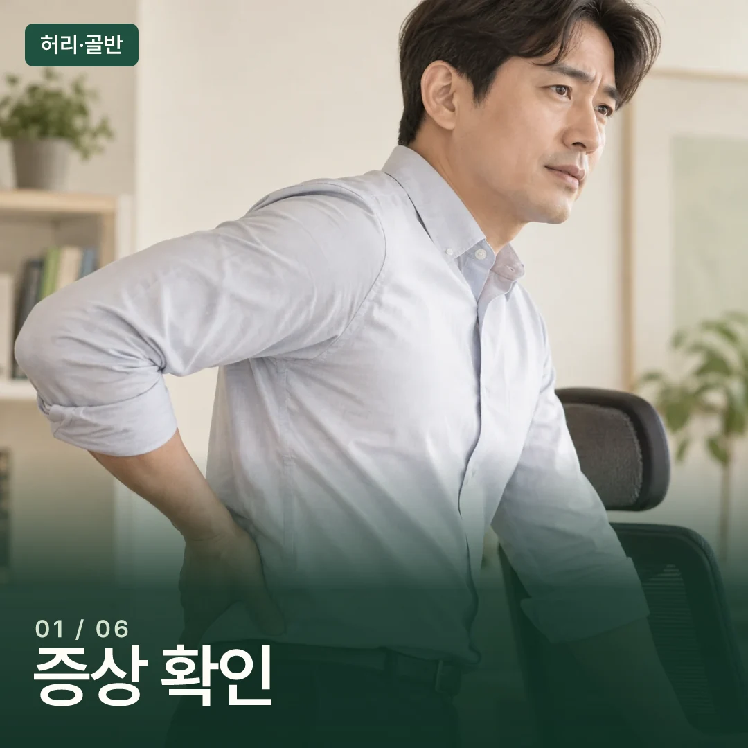 일어선 자세에서 허리에 손을 댄 성인