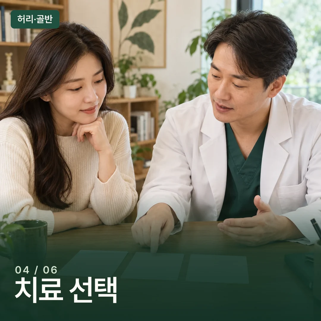 의료진과 환자가 진료 계획을 함께 살피는 장면