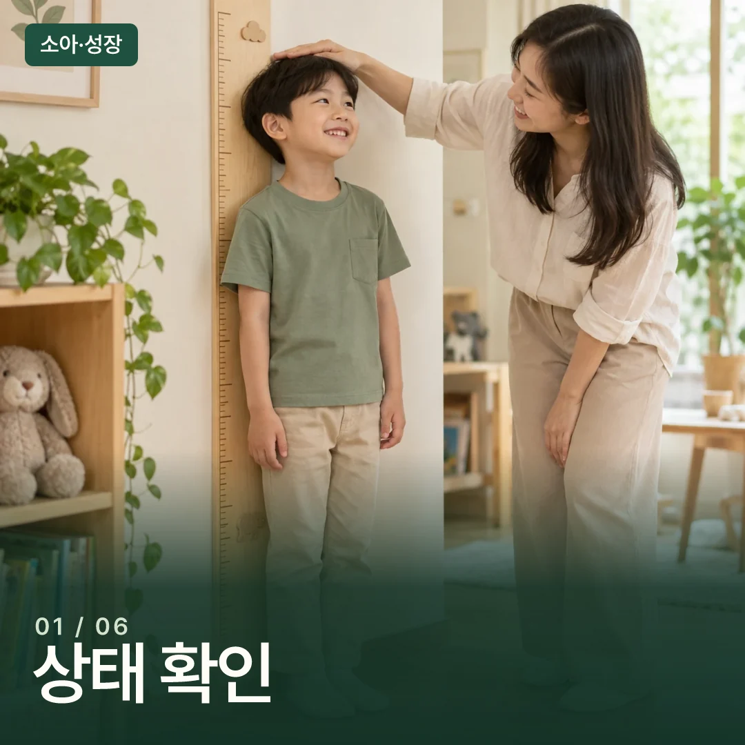 보호자가 아이의 키를 확인하는 장면