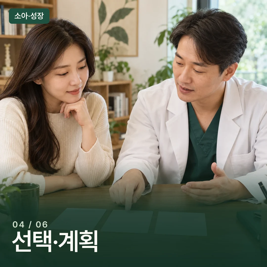 의료진과 환자가 진료 계획을 함께 살피는 장면