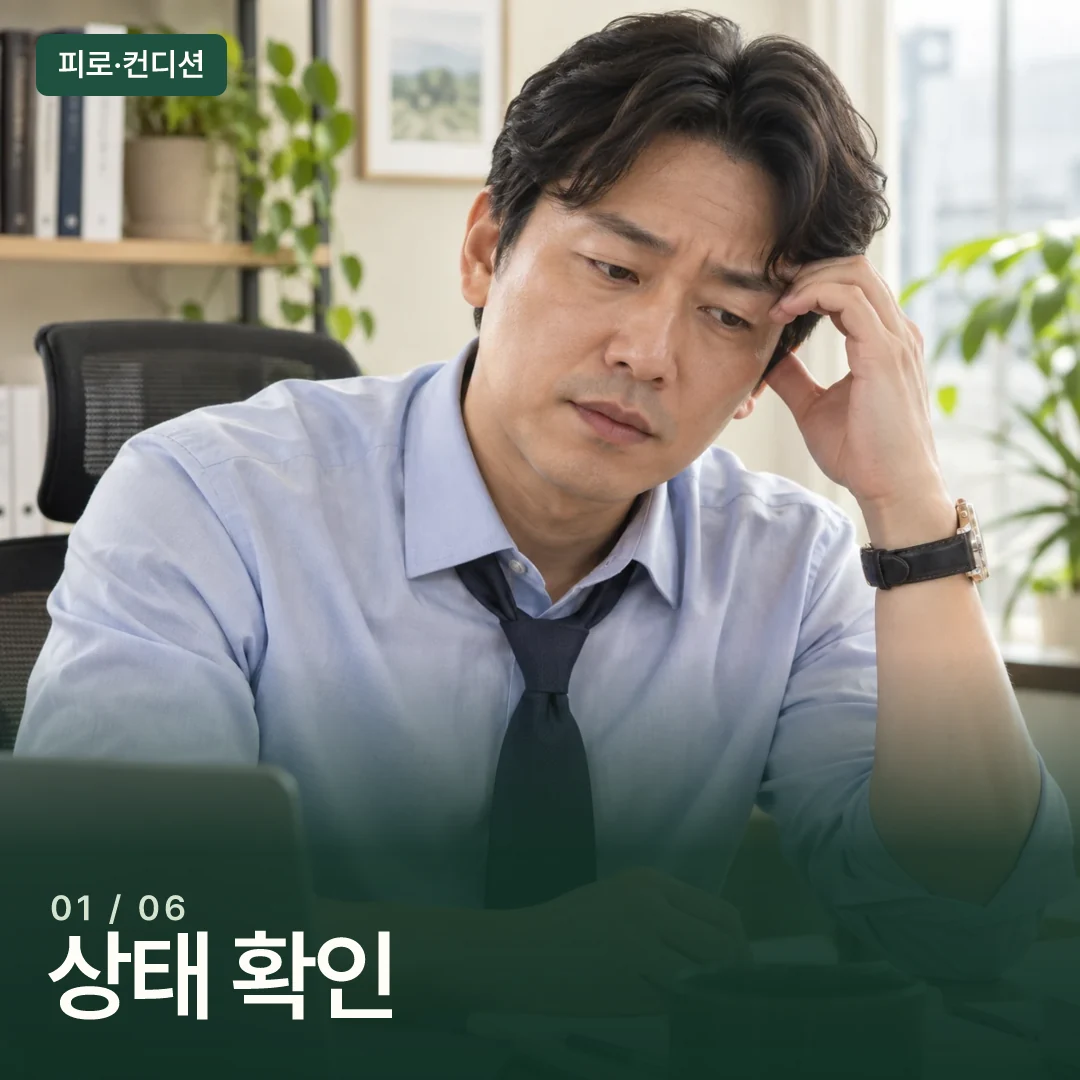 일상 중 잠시 앉아 휴식을 취하는 성인