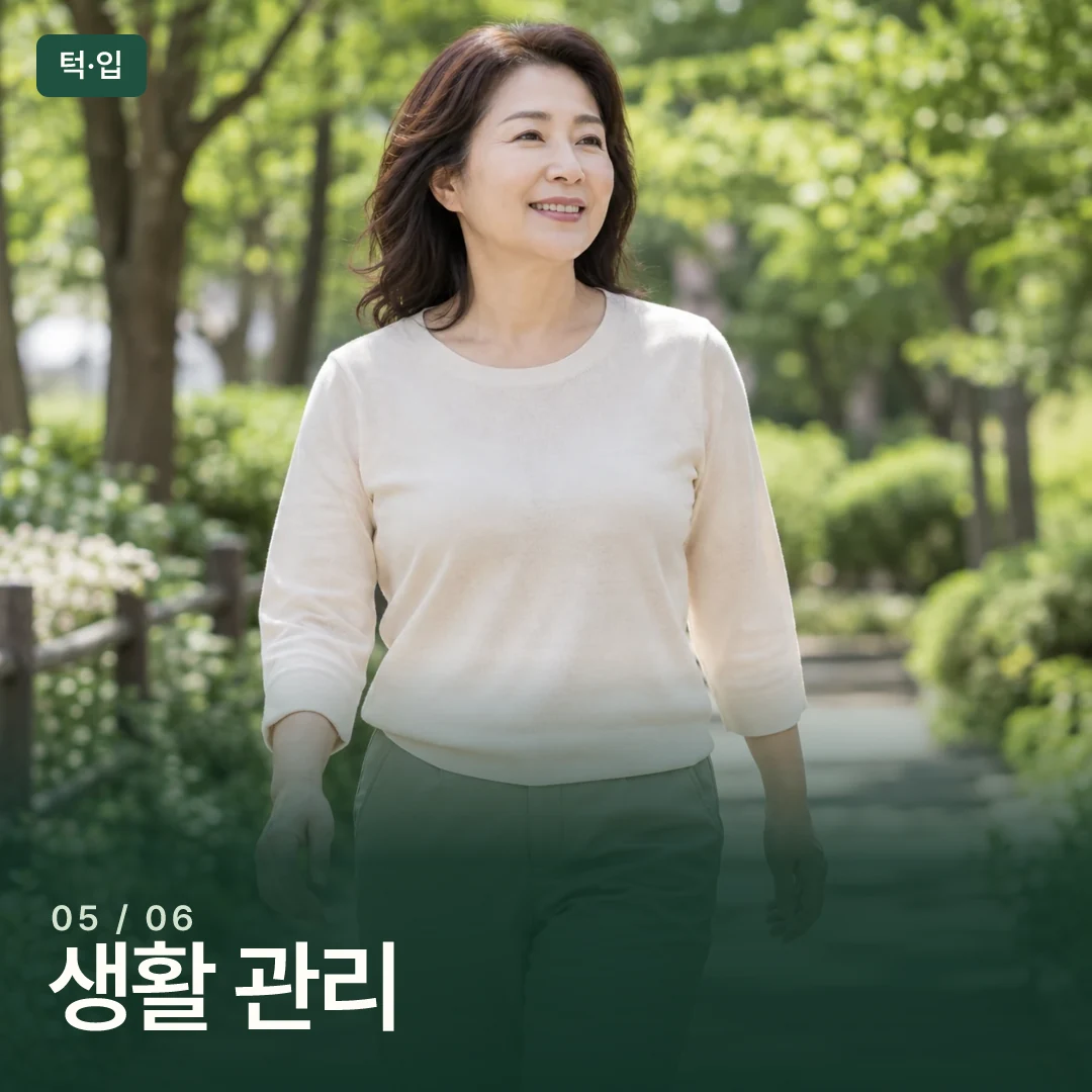 공원 길에서 편안한 속도로 걷는 성인