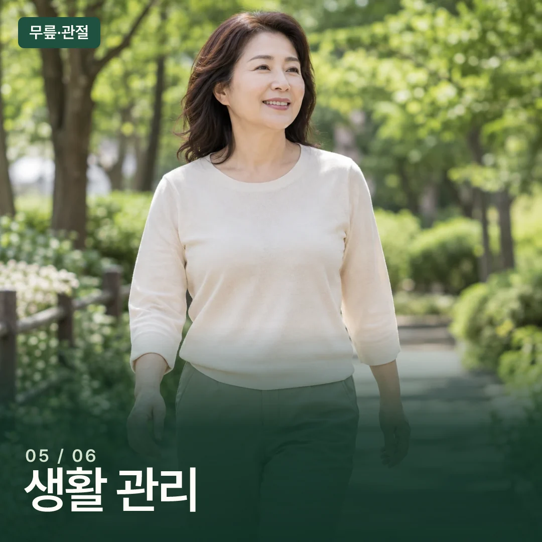 공원 길에서 편안한 속도로 걷는 성인