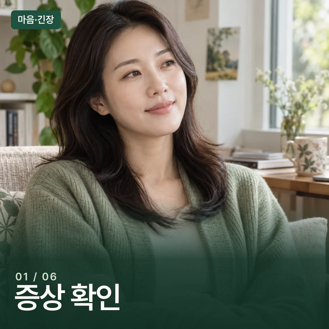 조용한 실내에서 잠시 쉬고 있는 성인