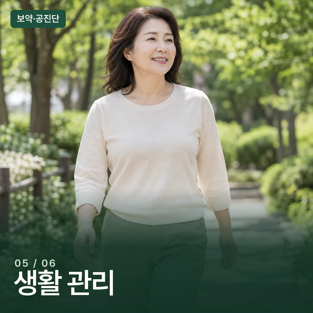공원 길에서 편안한 속도로 걷는 성인
