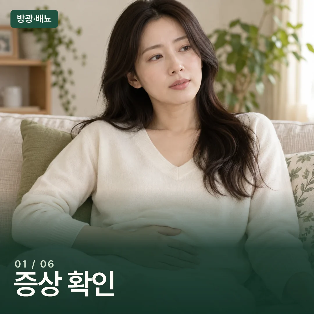 앉은 자세에서 아랫배의 불편을 살피는 성인
