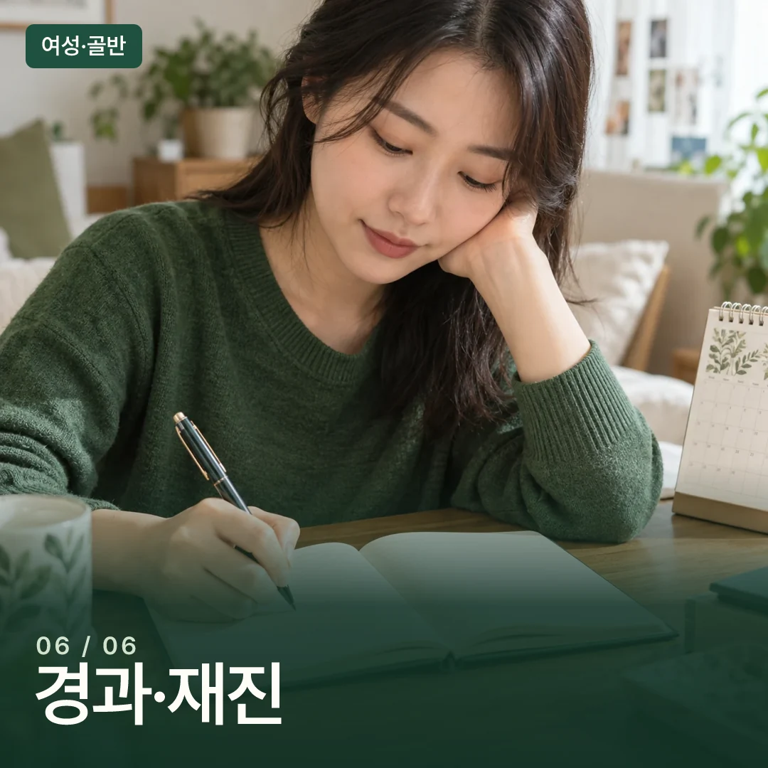 일상 변화를 노트에 기록하는 모습