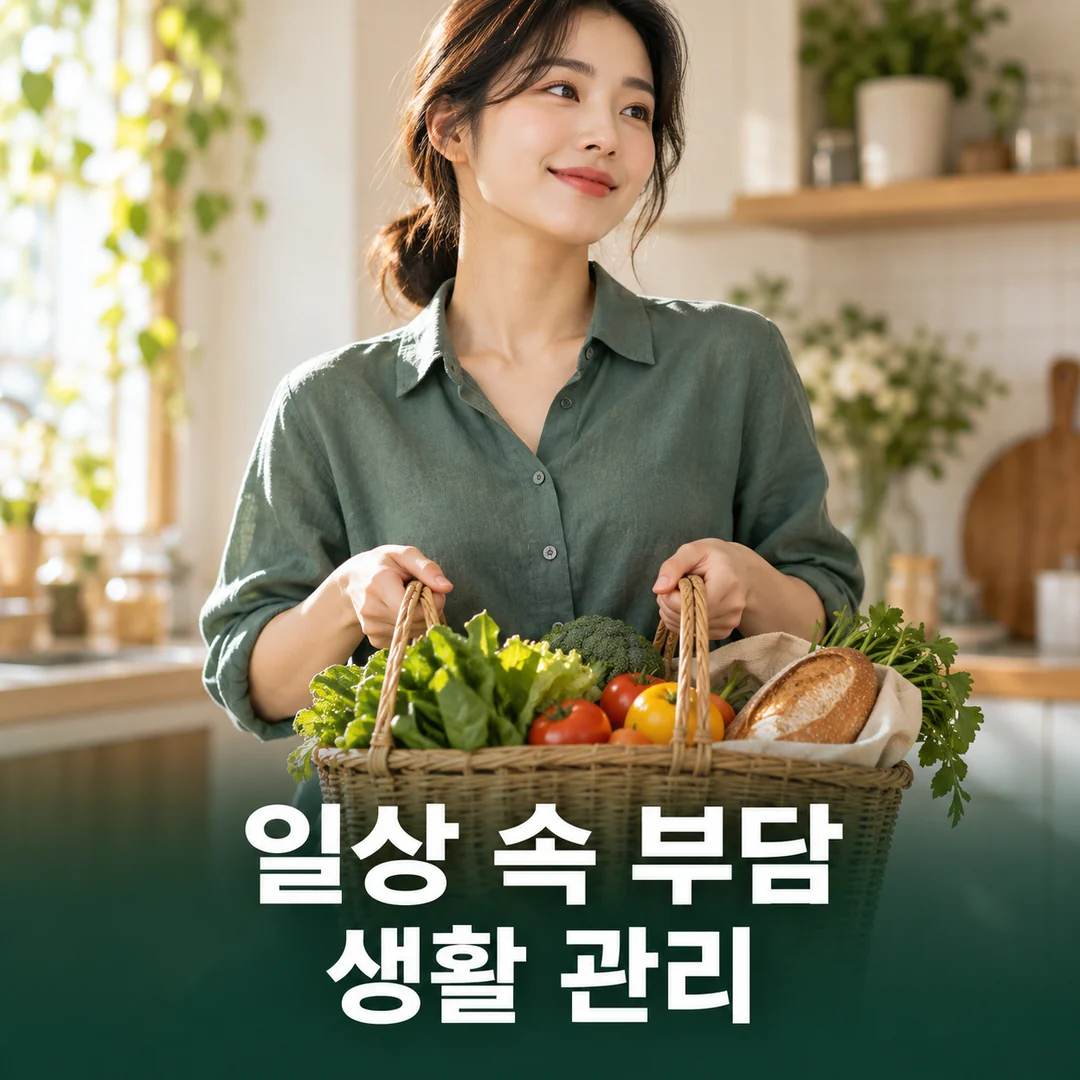 골프엘보 생활 관리: 장바구니를 양손으로 나누어 드는 일상 동작